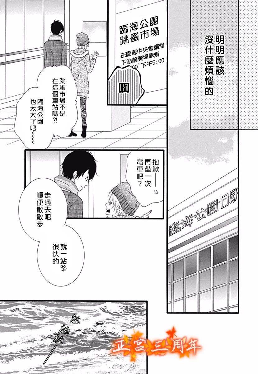 她的世界,我的世界韩漫全集-短篇无删减无遮挡章节图片 