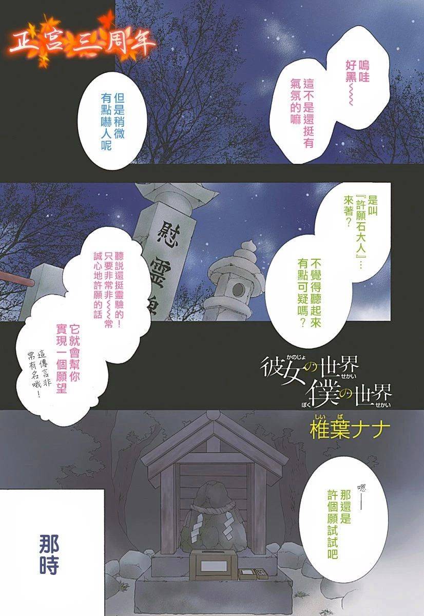 她的世界,我的世界韩漫全集-短篇无删减无遮挡章节图片 