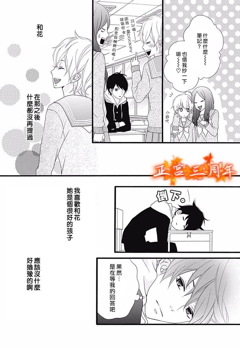 她的世界,我的世界韩漫全集-短篇无删减无遮挡章节图片 