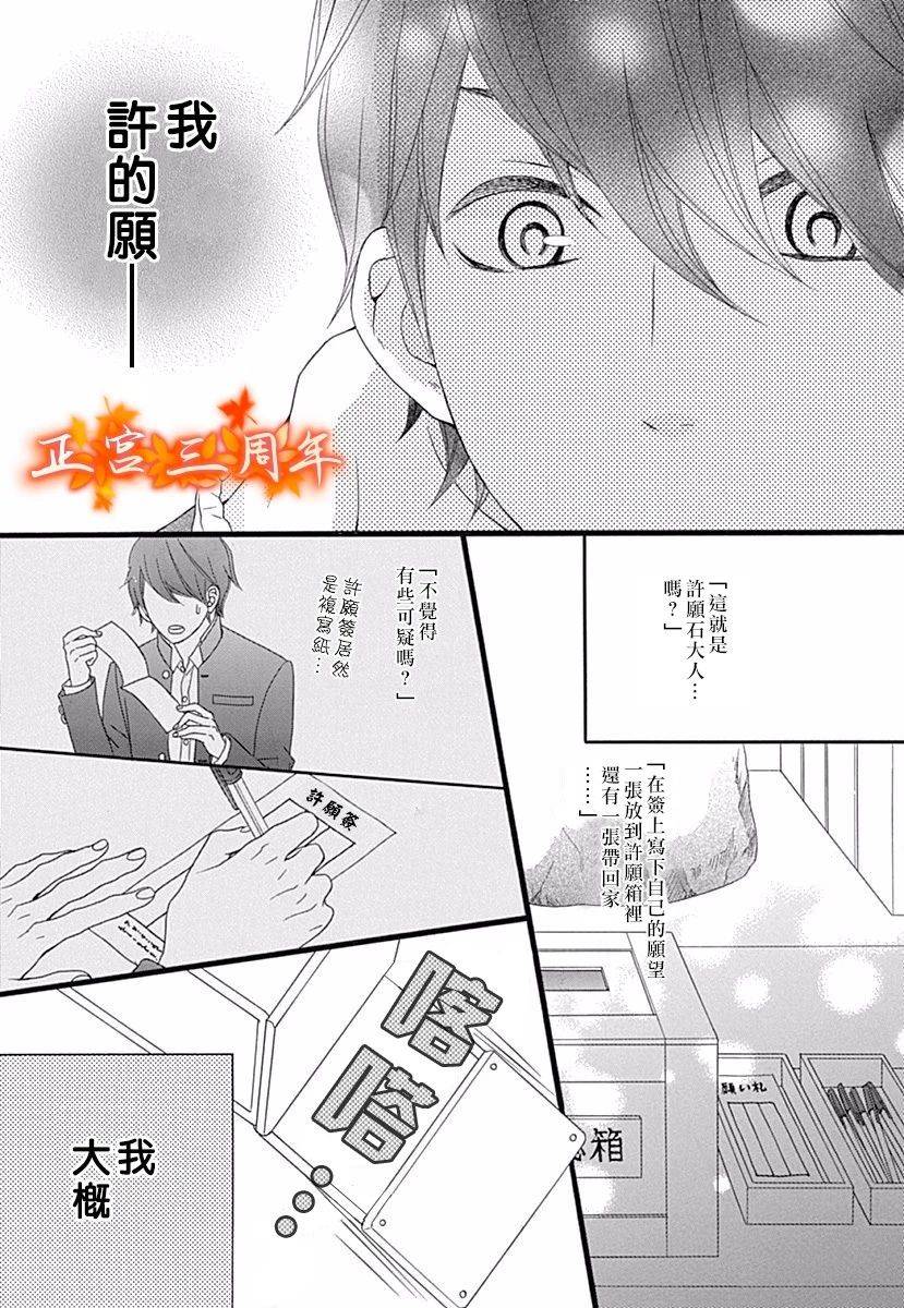 她的世界,我的世界韩漫全集-短篇无删减无遮挡章节图片 