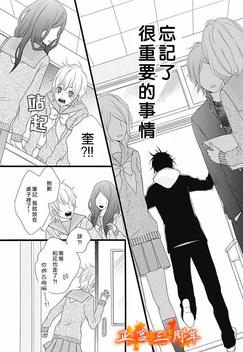 她的世界,我的世界韩漫全集-短篇无删减无遮挡章节图片 