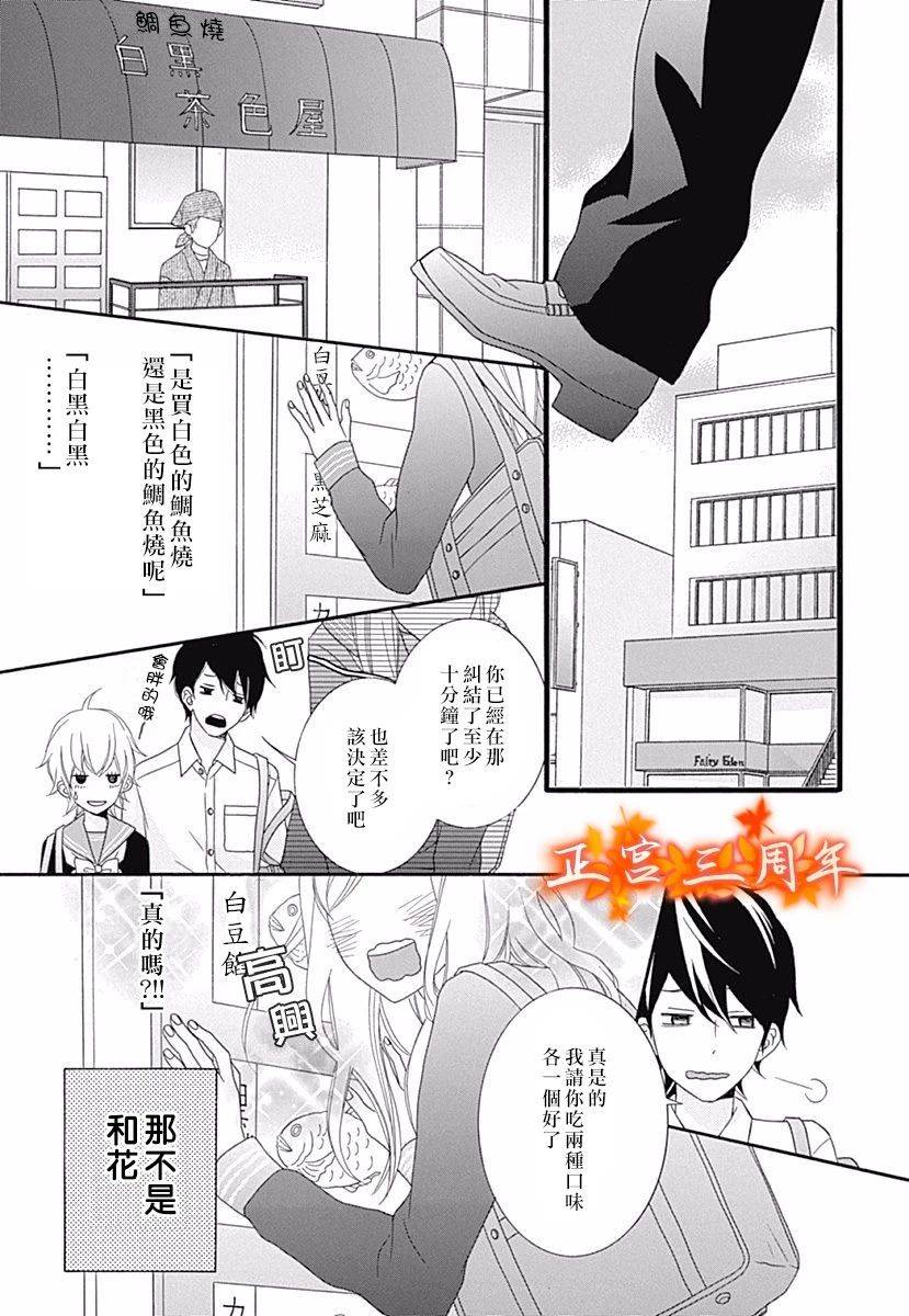 她的世界,我的世界韩漫全集-短篇无删减无遮挡章节图片 