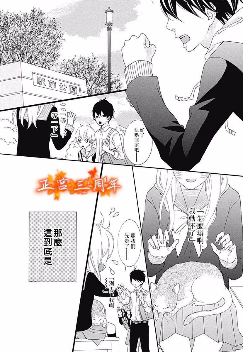她的世界,我的世界韩漫全集-短篇无删减无遮挡章节图片 
