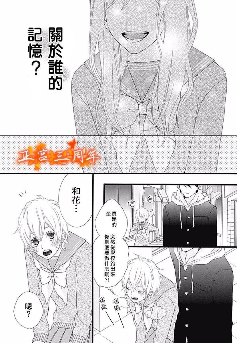 她的世界,我的世界韩漫全集-短篇无删减无遮挡章节图片 