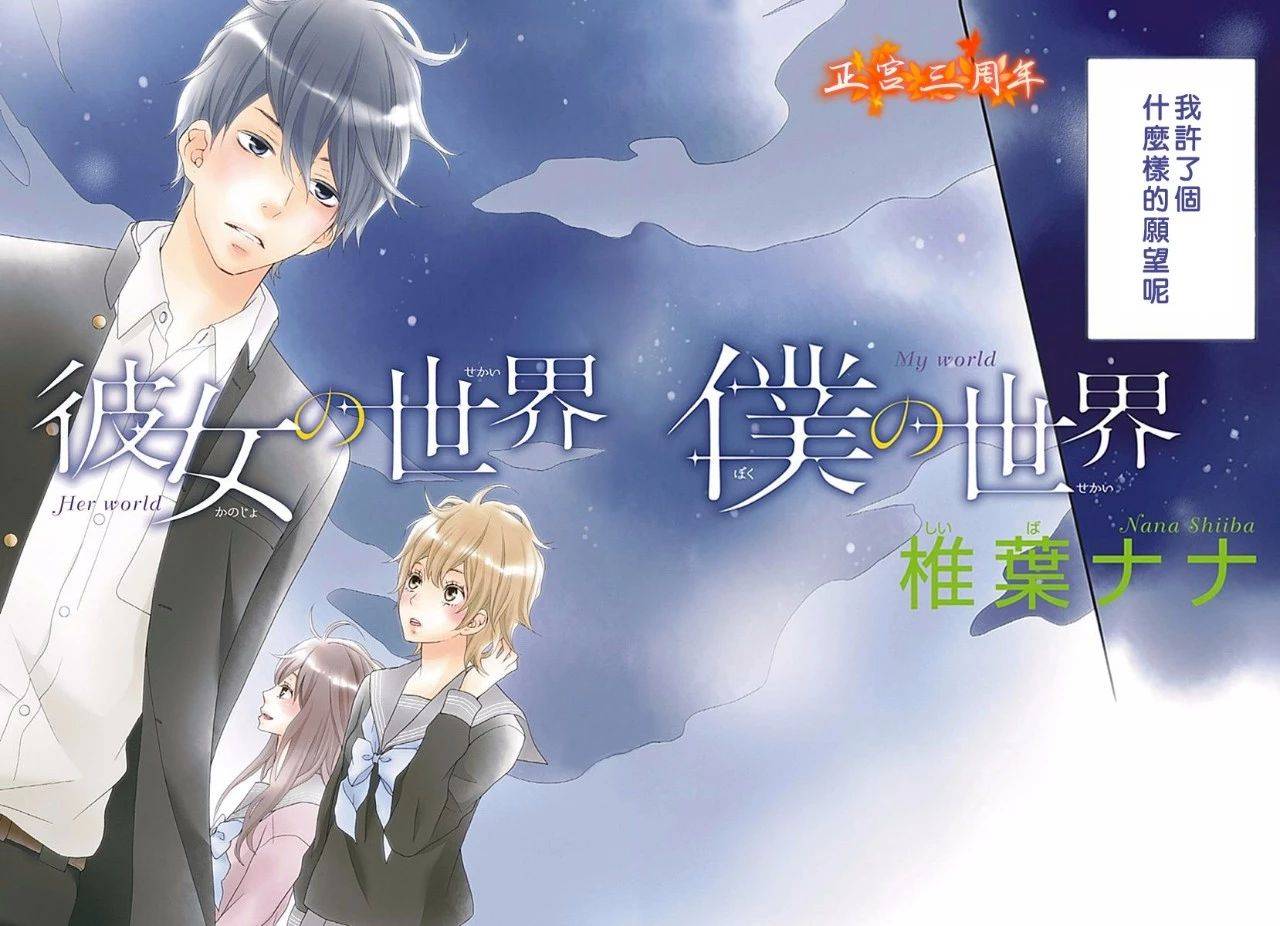 她的世界,我的世界韩漫全集-短篇无删减无遮挡章节图片 