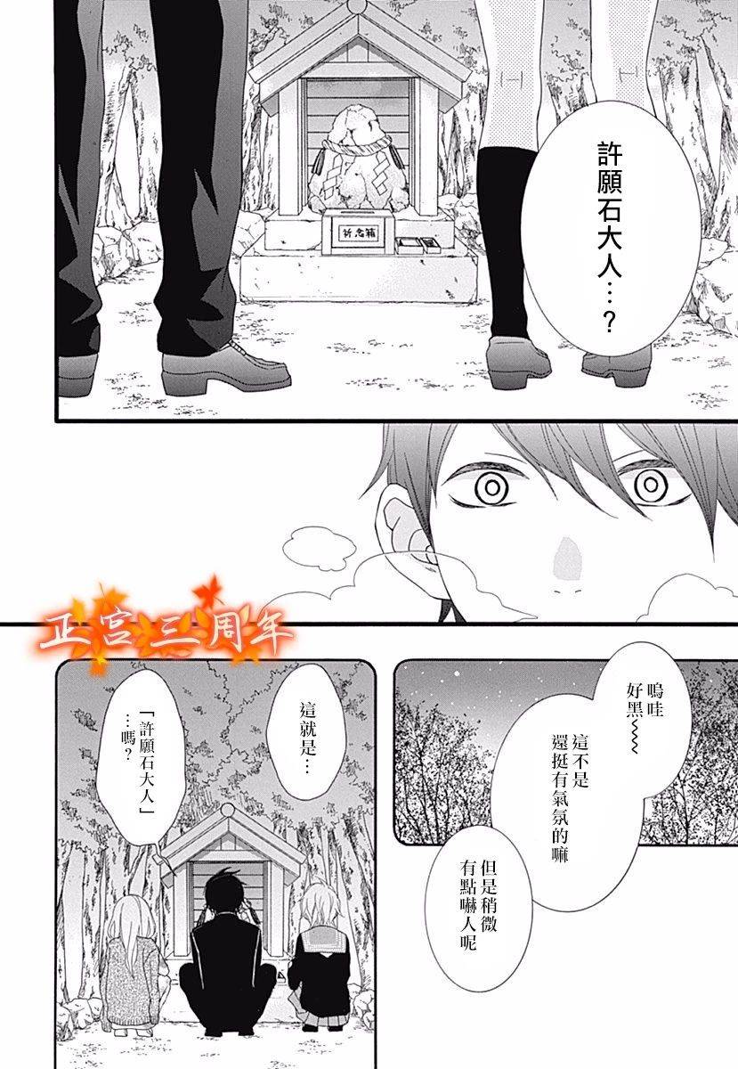 她的世界,我的世界韩漫全集-短篇无删减无遮挡章节图片 