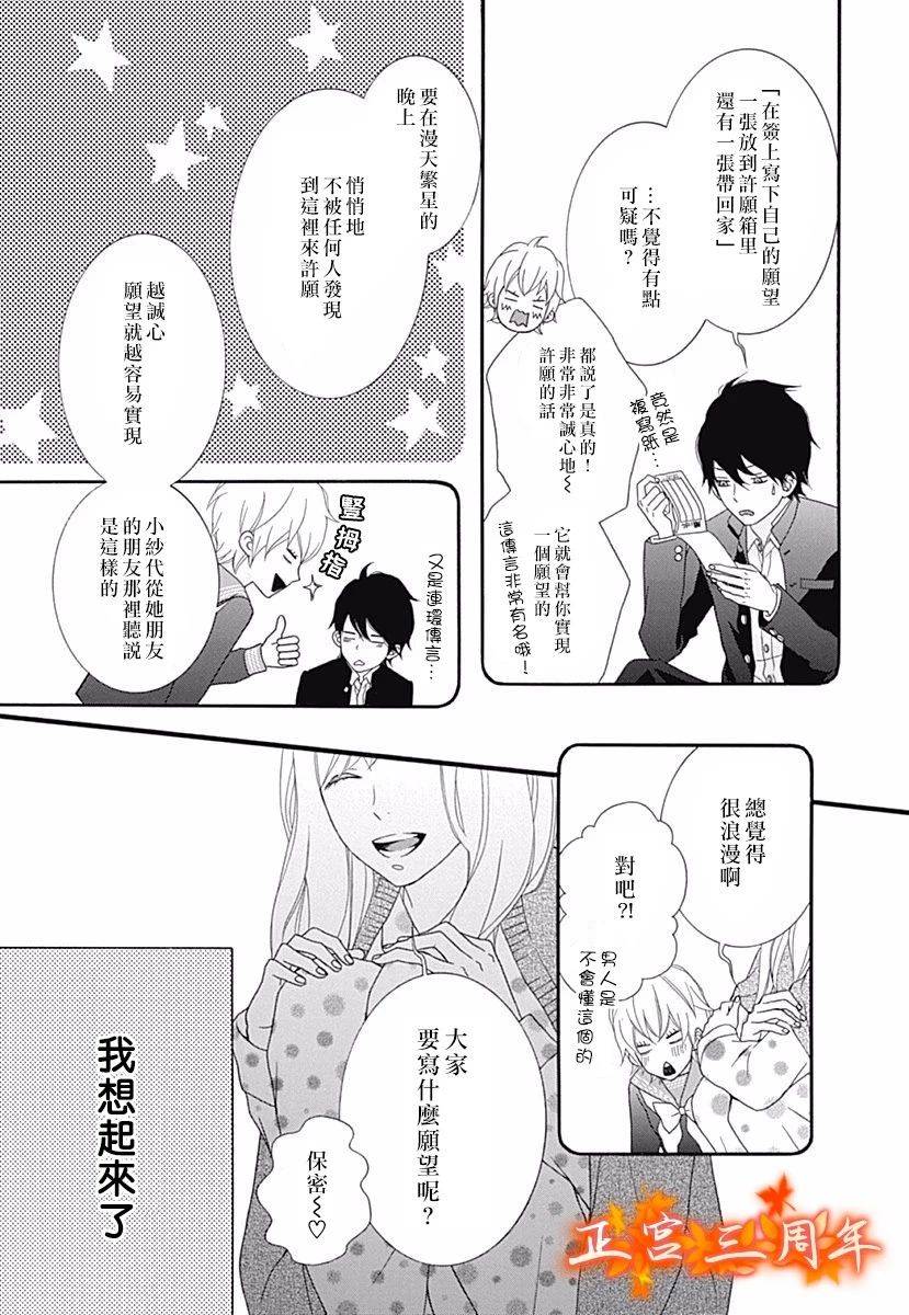 她的世界,我的世界韩漫全集-短篇无删减无遮挡章节图片 