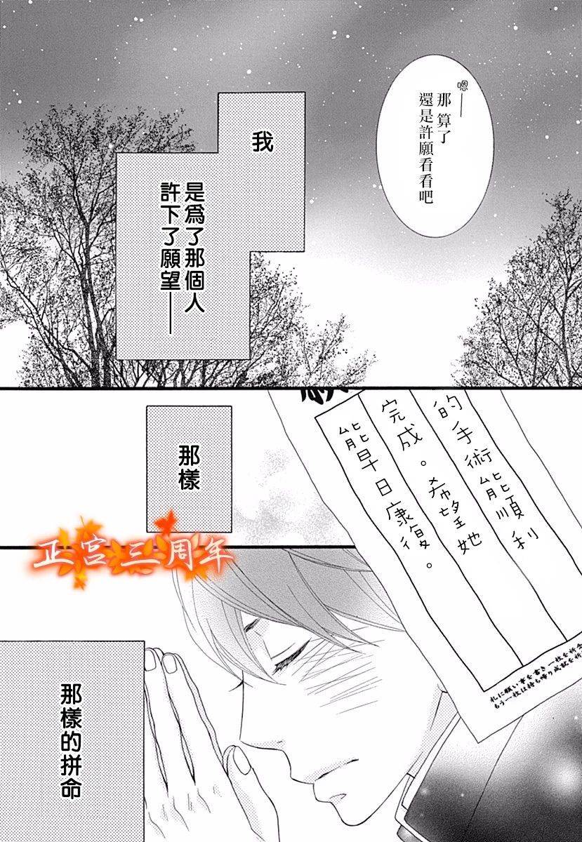 她的世界,我的世界韩漫全集-短篇无删减无遮挡章节图片 