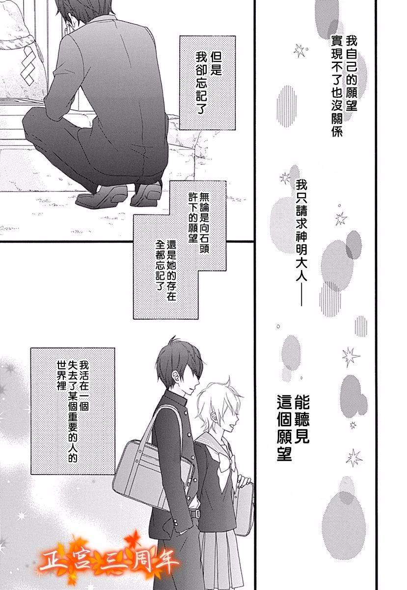 她的世界,我的世界韩漫全集-短篇无删减无遮挡章节图片 