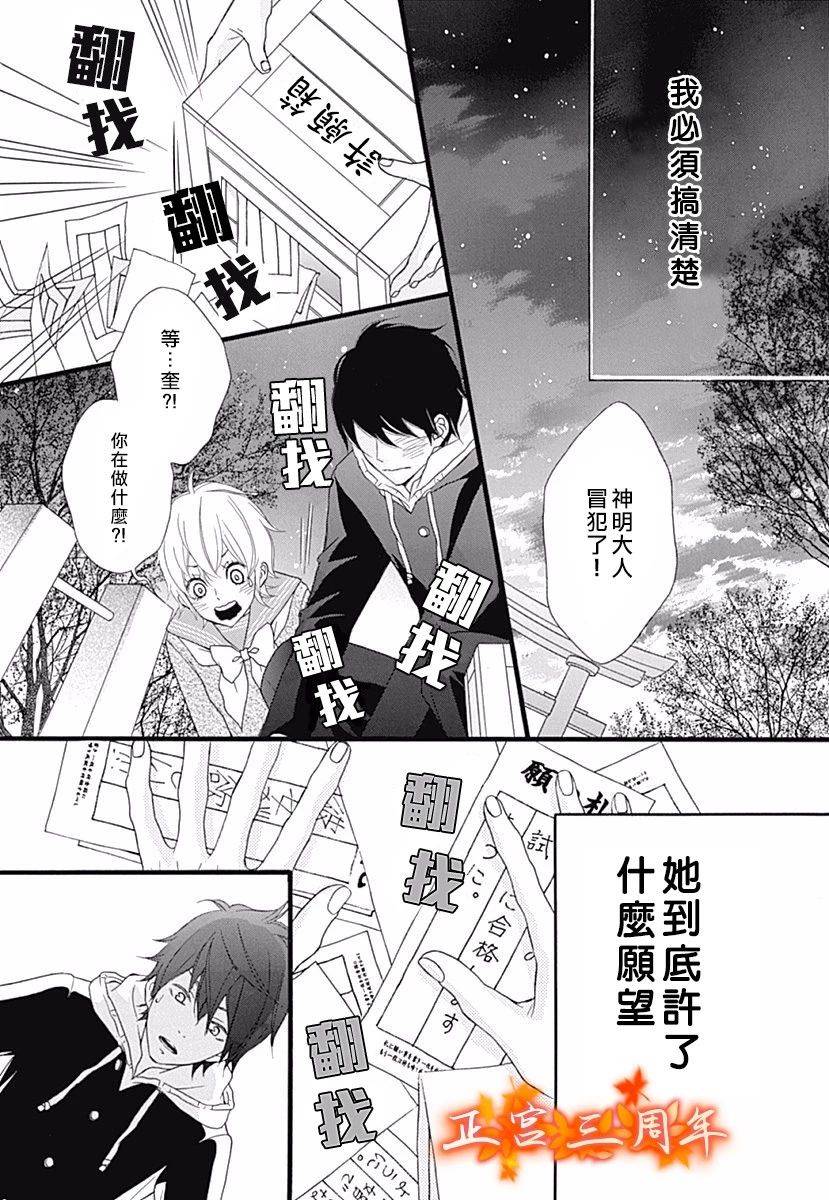 她的世界,我的世界韩漫全集-短篇无删减无遮挡章节图片 