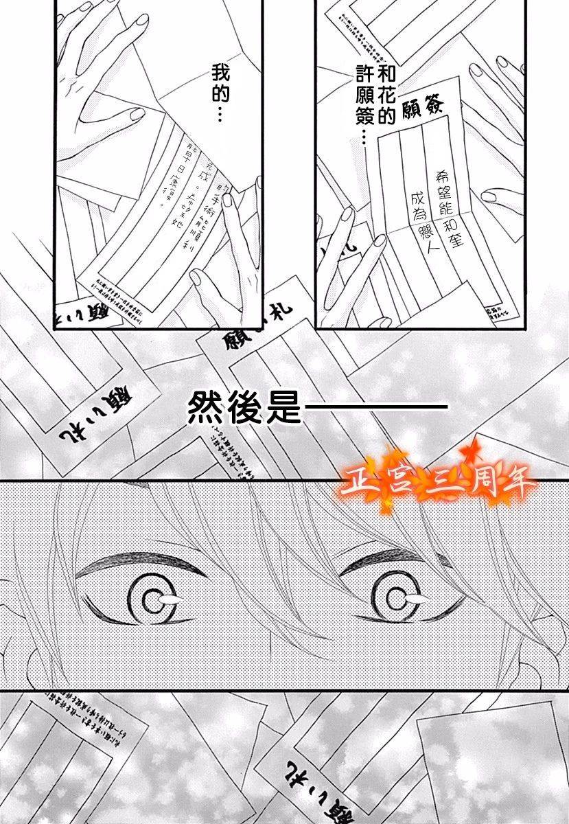 她的世界,我的世界韩漫全集-短篇无删减无遮挡章节图片 