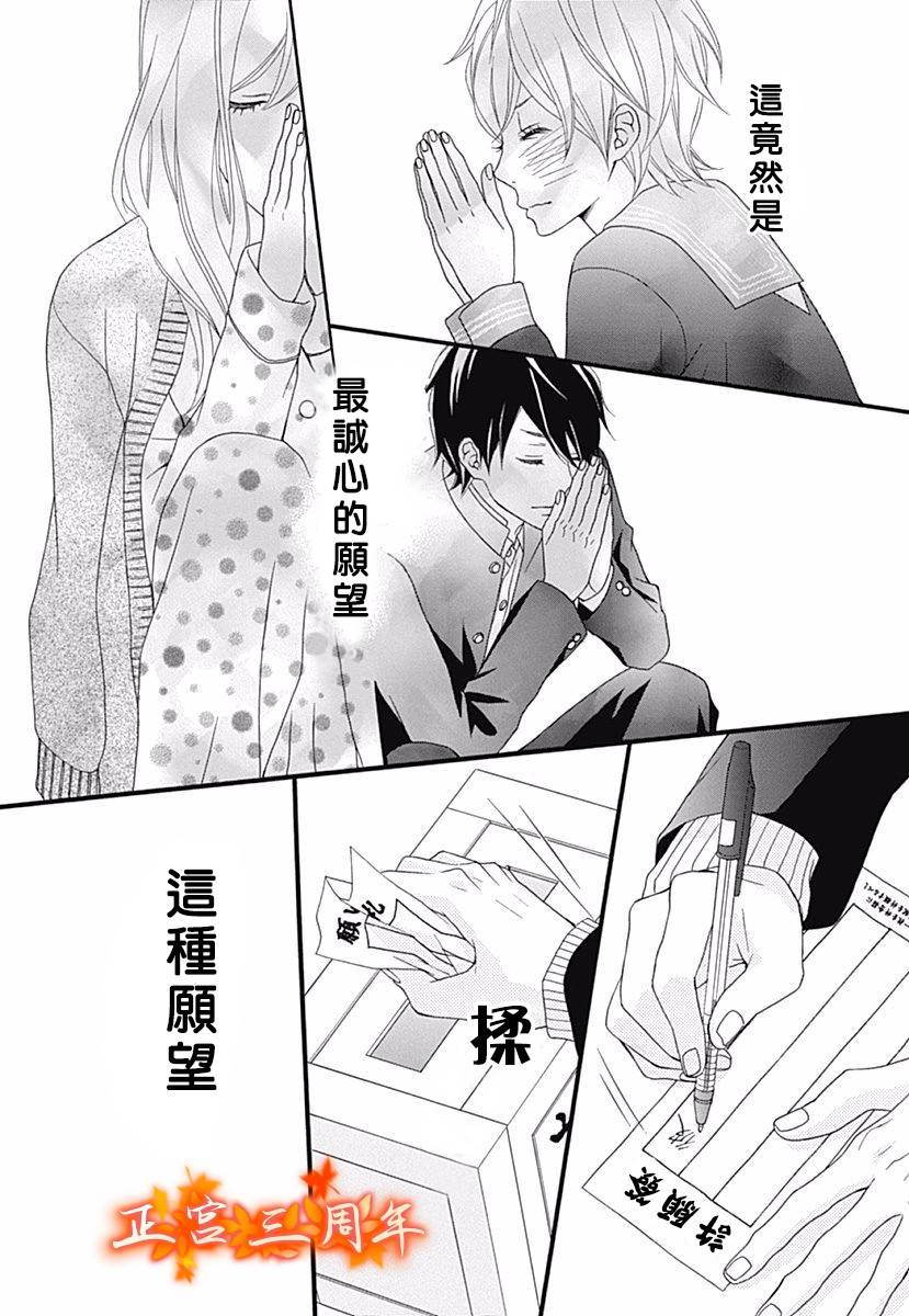 她的世界,我的世界韩漫全集-短篇无删减无遮挡章节图片 