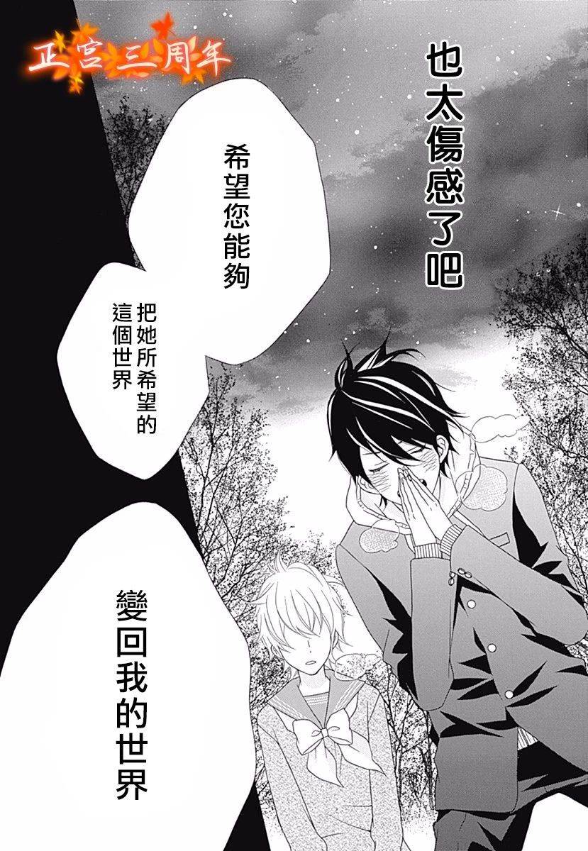她的世界,我的世界韩漫全集-短篇无删减无遮挡章节图片 