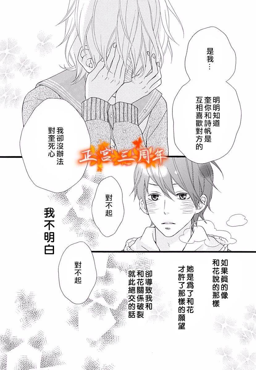 她的世界,我的世界韩漫全集-短篇无删减无遮挡章节图片 