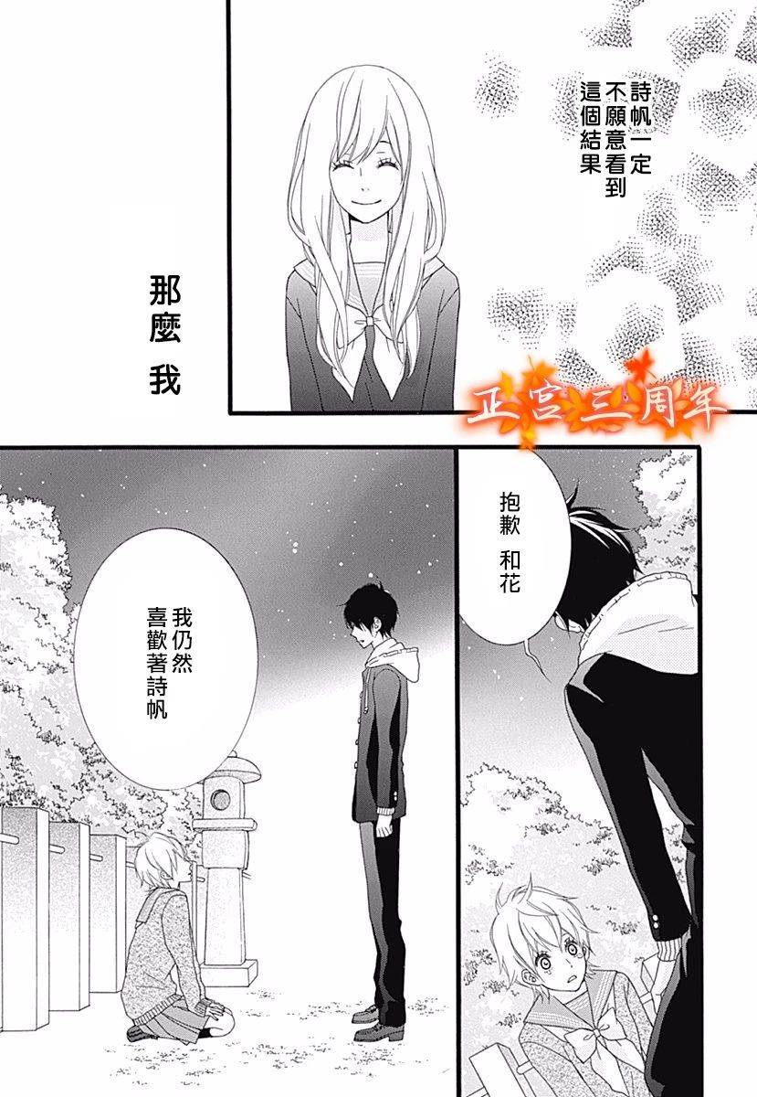 她的世界,我的世界韩漫全集-短篇无删减无遮挡章节图片 