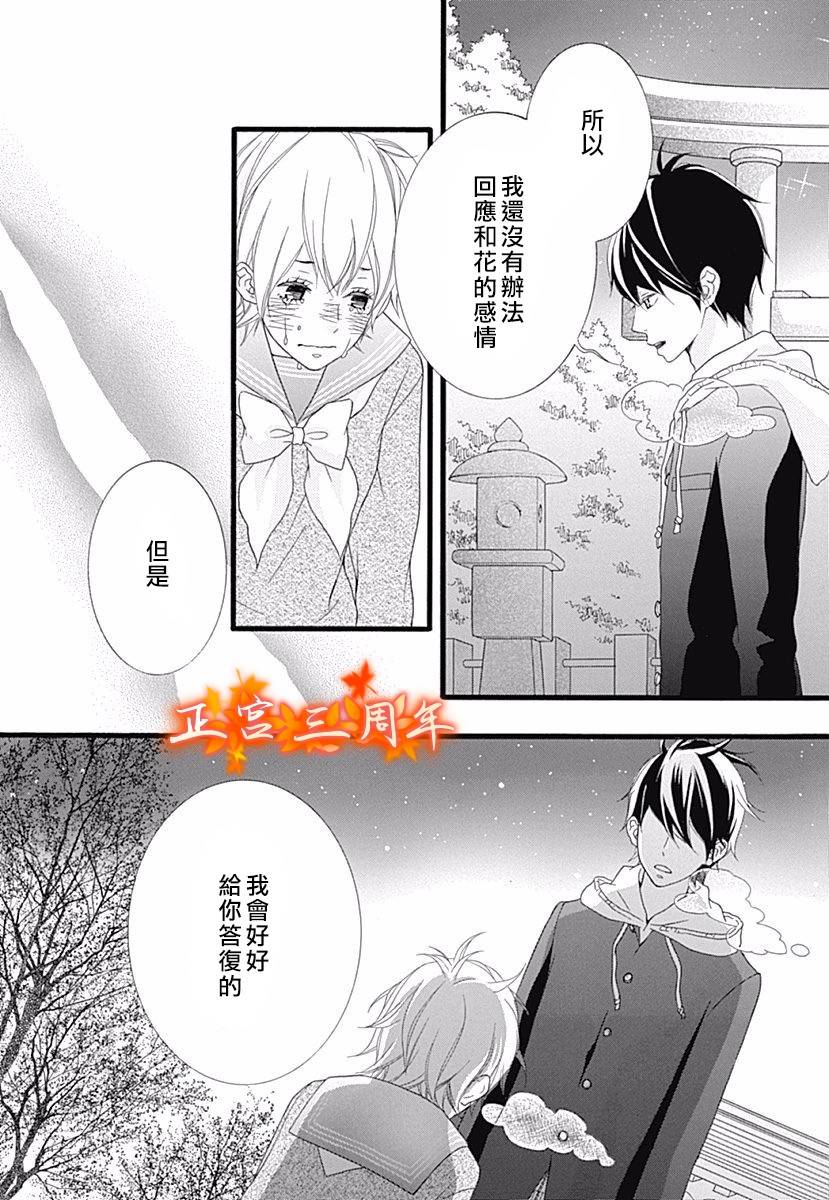 她的世界,我的世界韩漫全集-短篇无删减无遮挡章节图片 