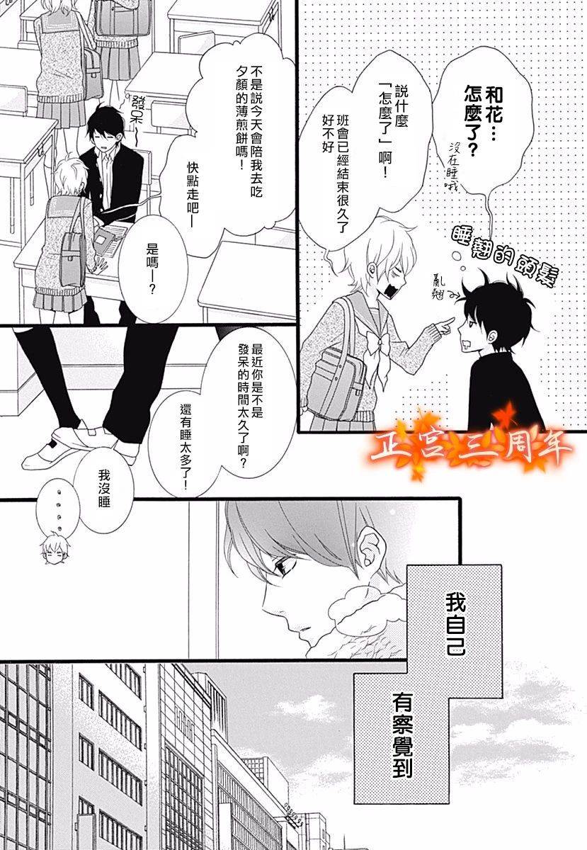 她的世界,我的世界韩漫全集-短篇无删减无遮挡章节图片 