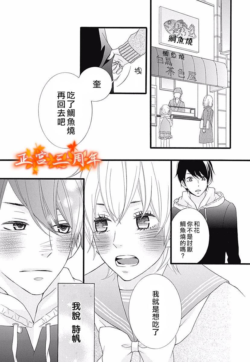 她的世界,我的世界韩漫全集-短篇无删减无遮挡章节图片 