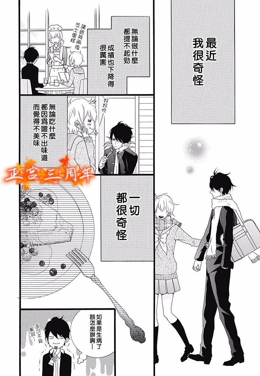 她的世界,我的世界韩漫全集-短篇无删减无遮挡章节图片 