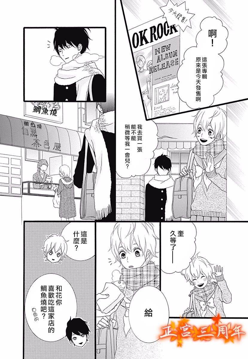 她的世界,我的世界韩漫全集-短篇无删减无遮挡章节图片 
