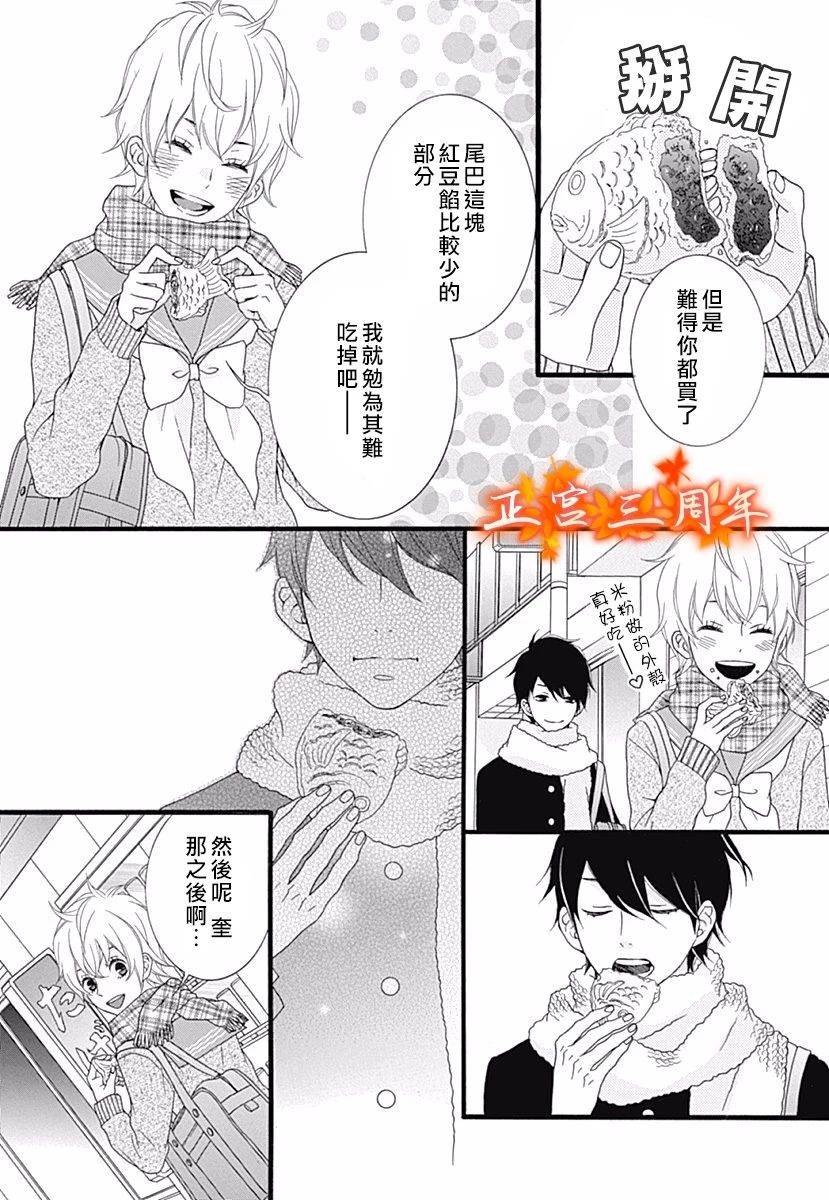 她的世界,我的世界韩漫全集-短篇无删减无遮挡章节图片 