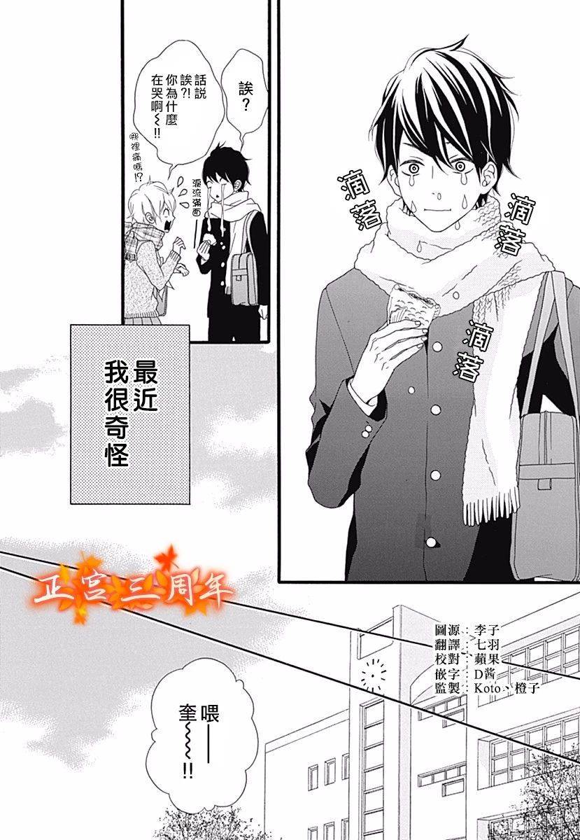 她的世界,我的世界韩漫全集-短篇无删减无遮挡章节图片 