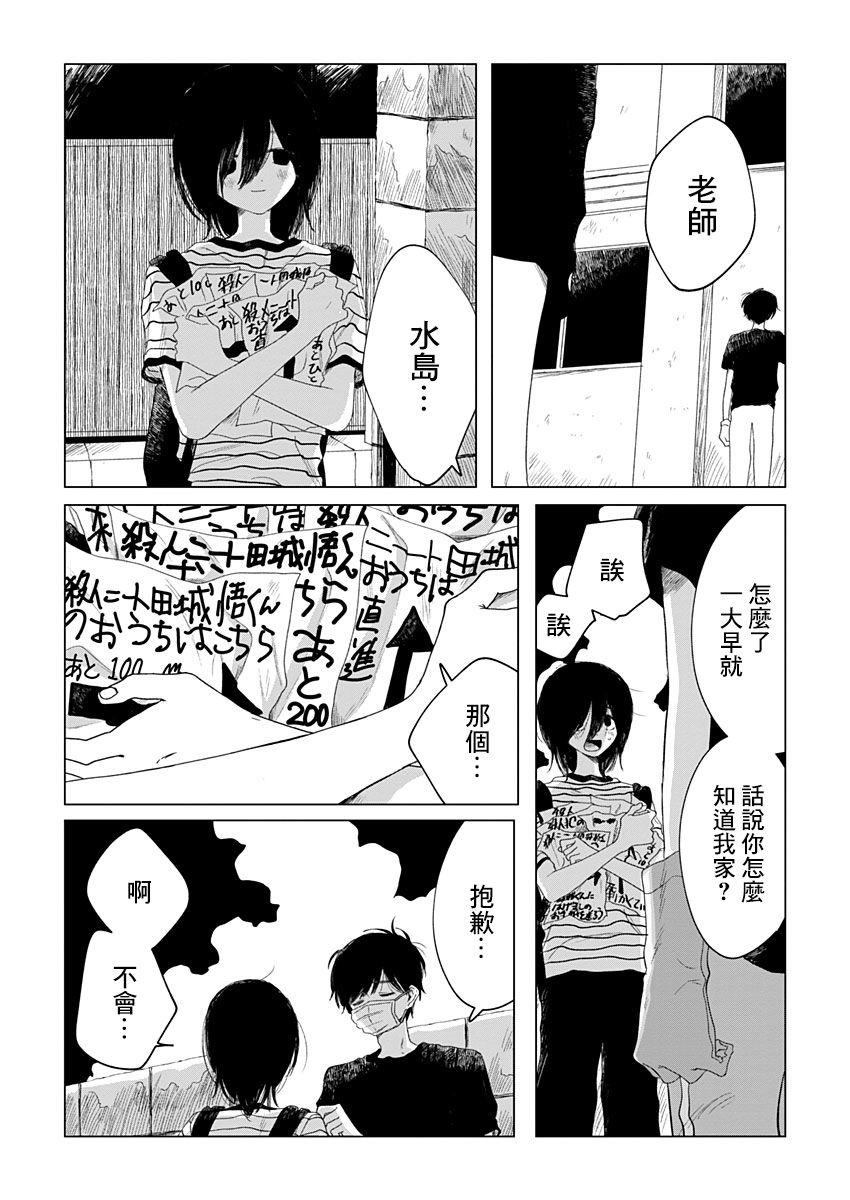 我的老师韩漫全集-短篇无删减无遮挡章节图片 