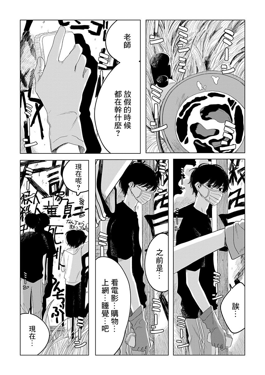 我的老师韩漫全集-短篇无删减无遮挡章节图片 