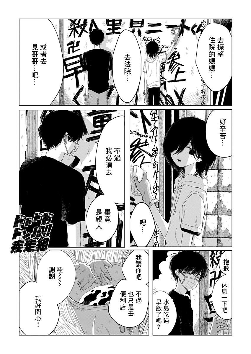 我的老师韩漫全集-短篇无删减无遮挡章节图片 