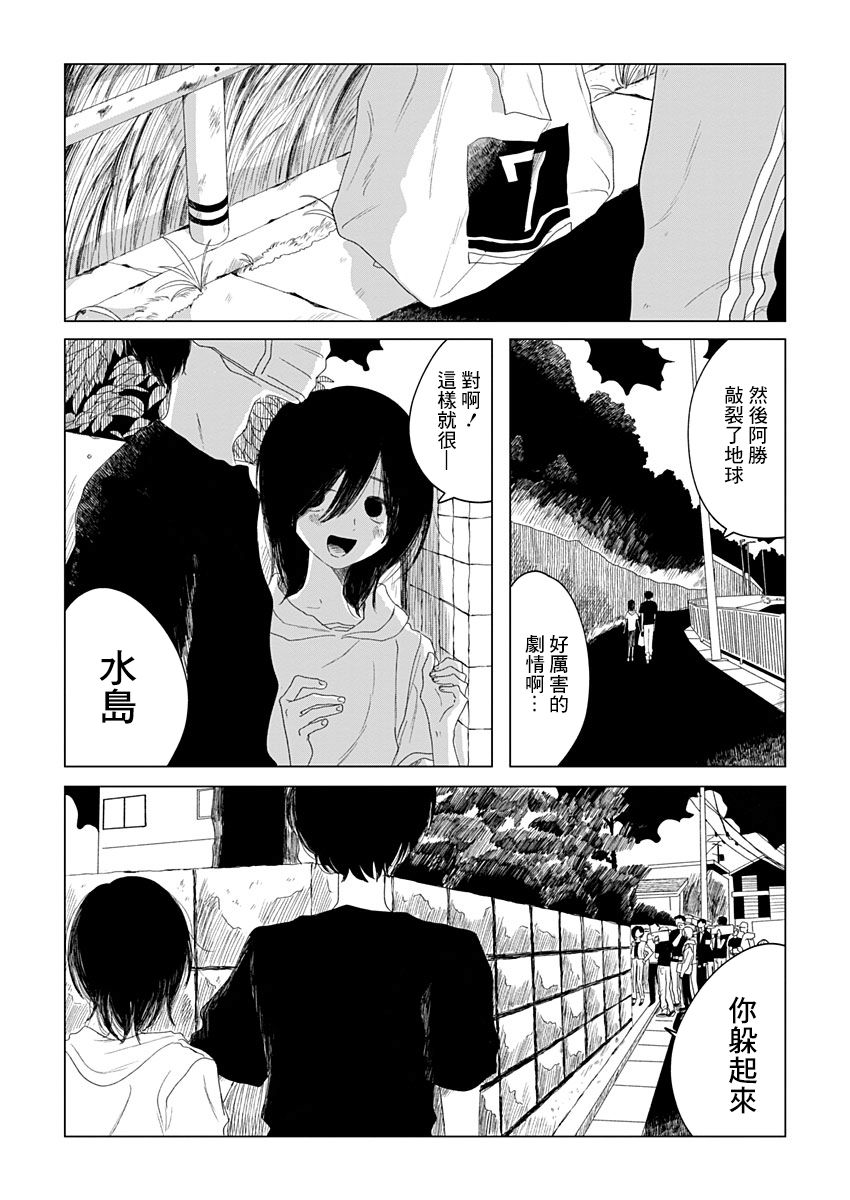 我的老师韩漫全集-短篇无删减无遮挡章节图片 
