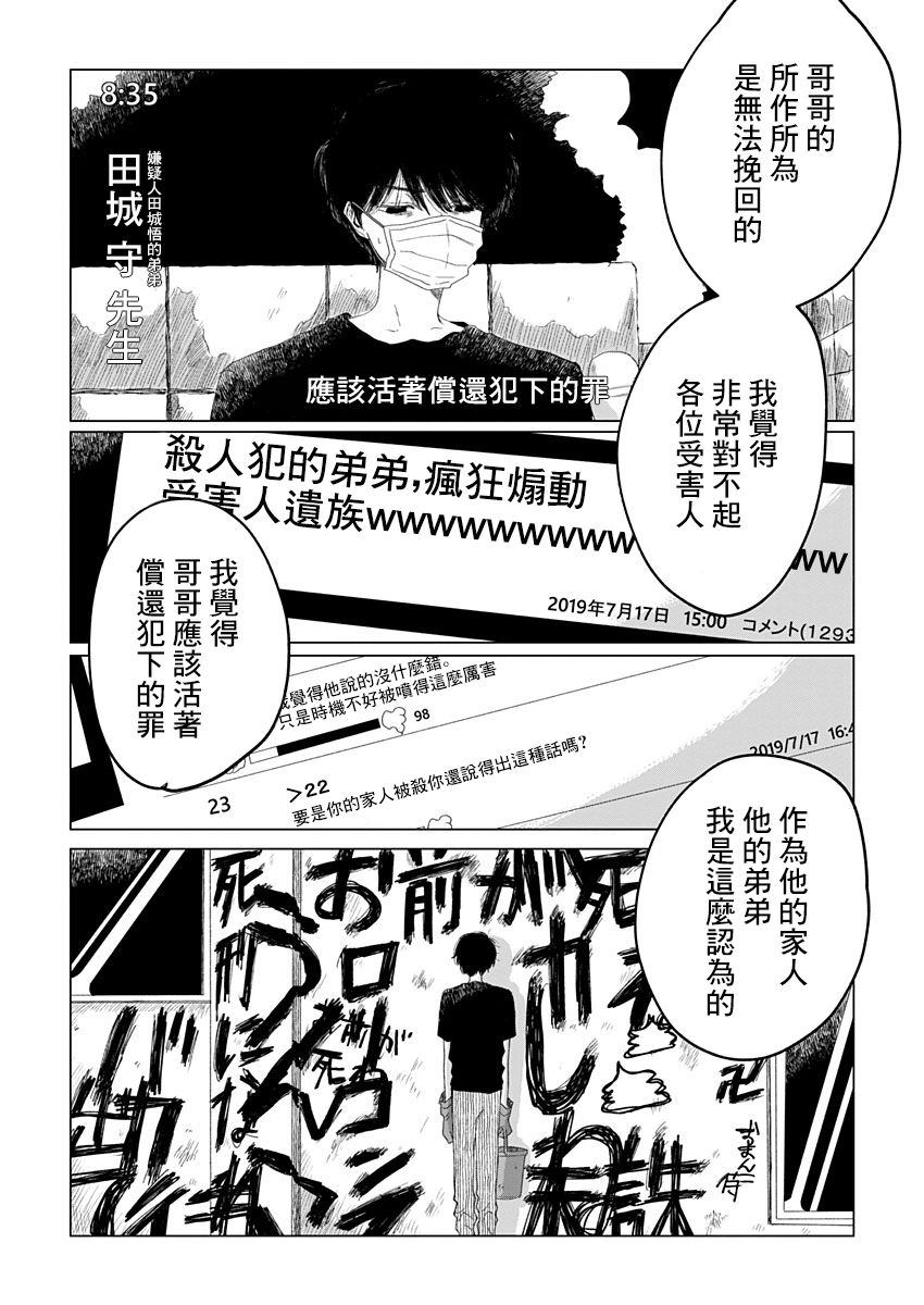 我的老师韩漫全集-短篇无删减无遮挡章节图片 