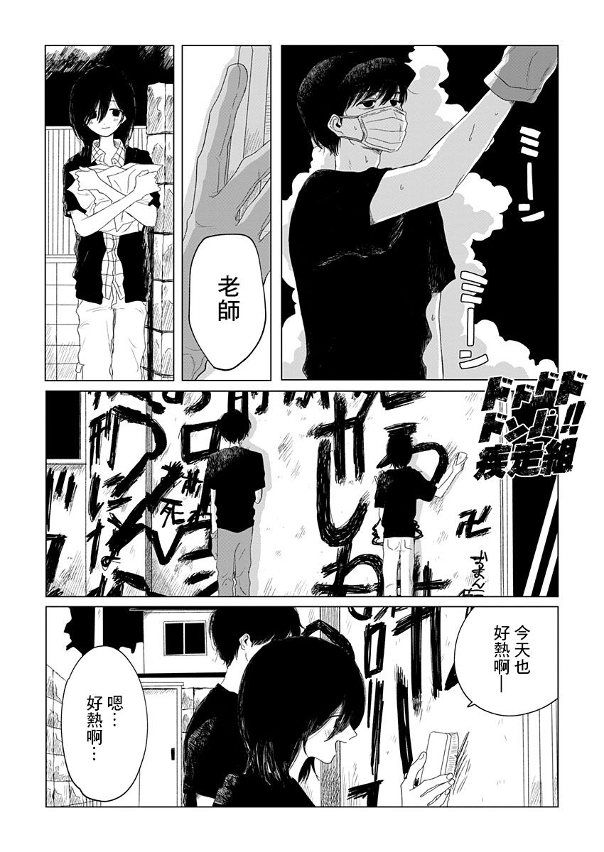 我的老师韩漫全集-短篇无删减无遮挡章节图片 