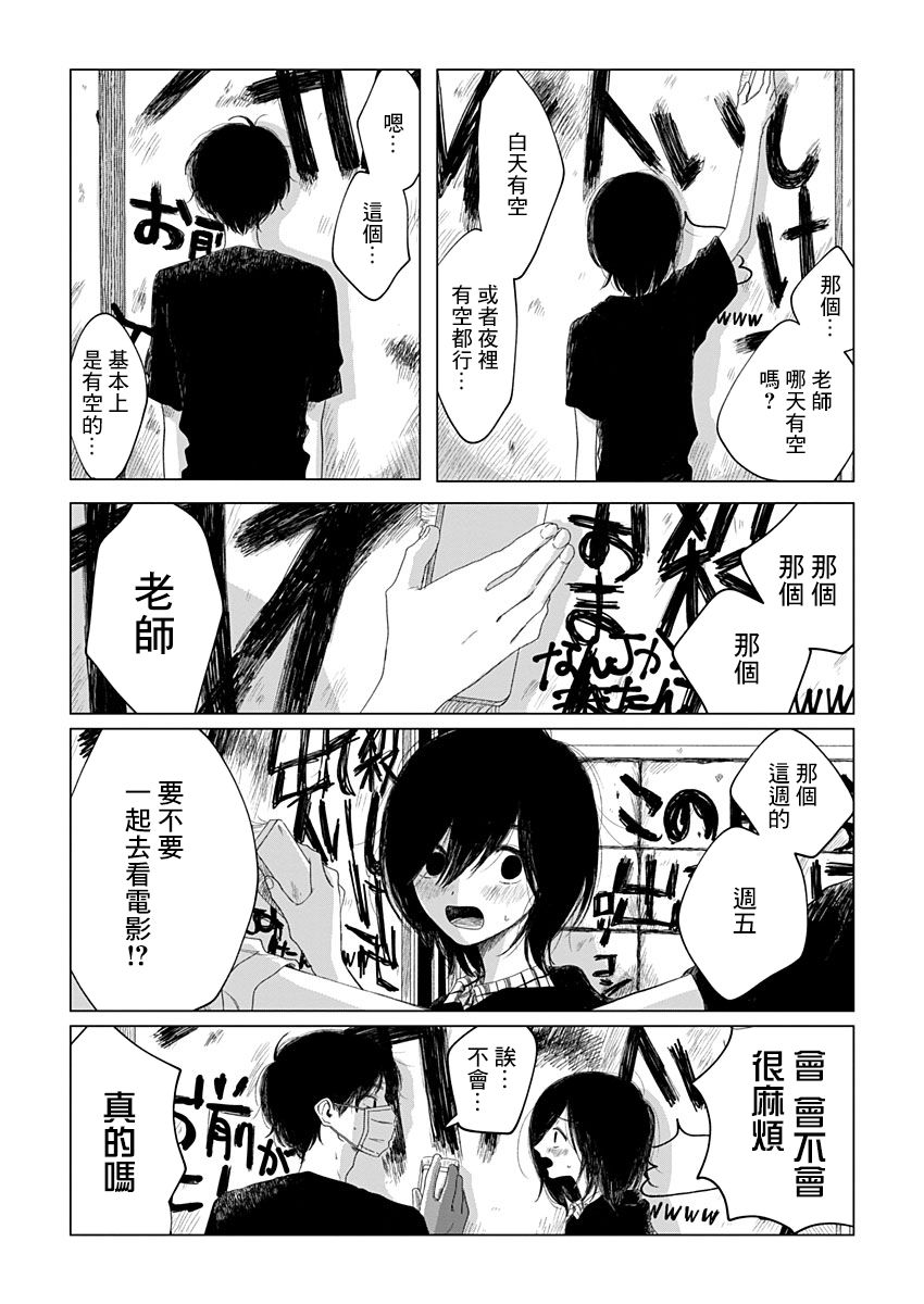 我的老师韩漫全集-短篇无删减无遮挡章节图片 