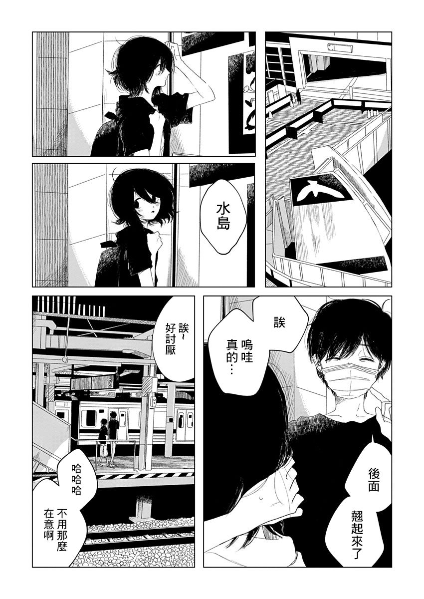 我的老师韩漫全集-短篇无删减无遮挡章节图片 