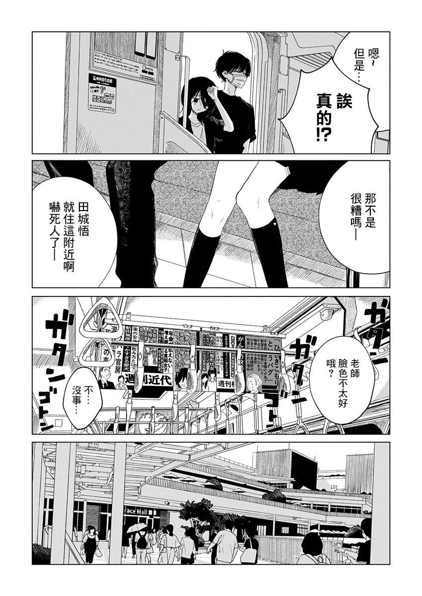 我的老师韩漫全集-短篇无删减无遮挡章节图片 