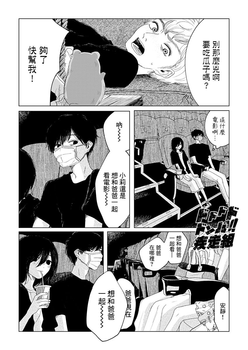 我的老师韩漫全集-短篇无删减无遮挡章节图片 