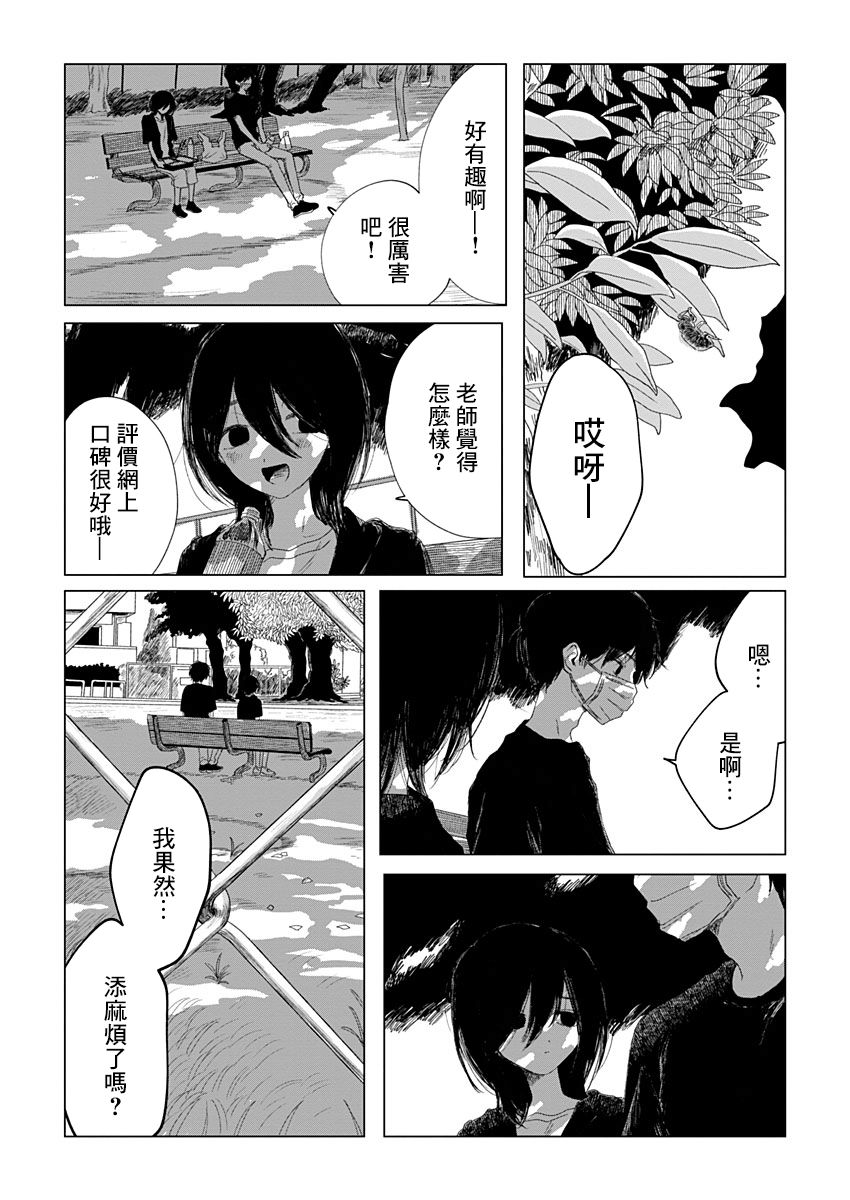我的老师韩漫全集-短篇无删减无遮挡章节图片 
