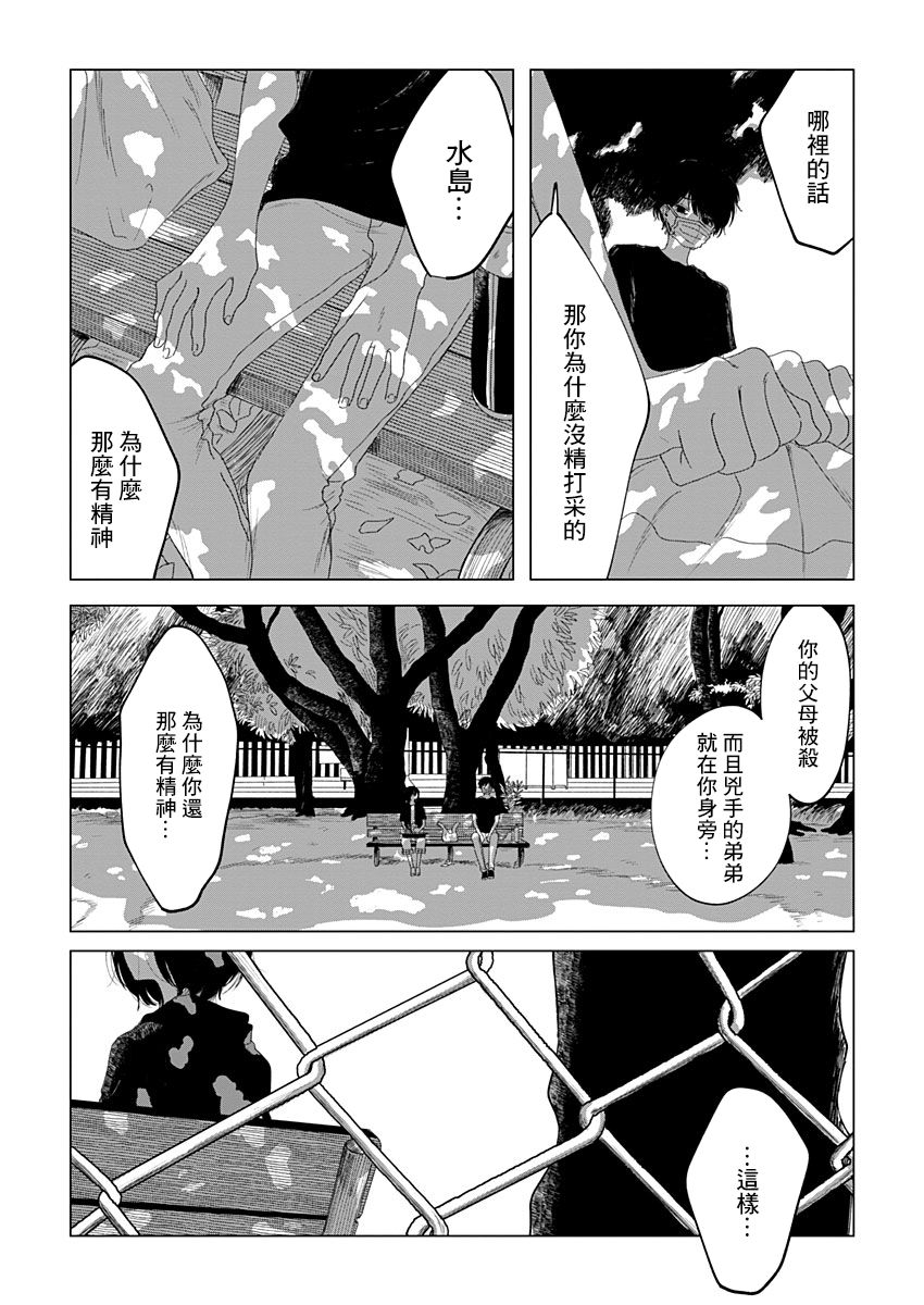 我的老师韩漫全集-短篇无删减无遮挡章节图片 