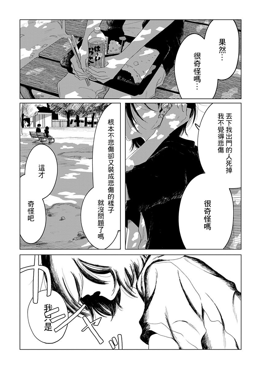 我的老师韩漫全集-短篇无删减无遮挡章节图片 