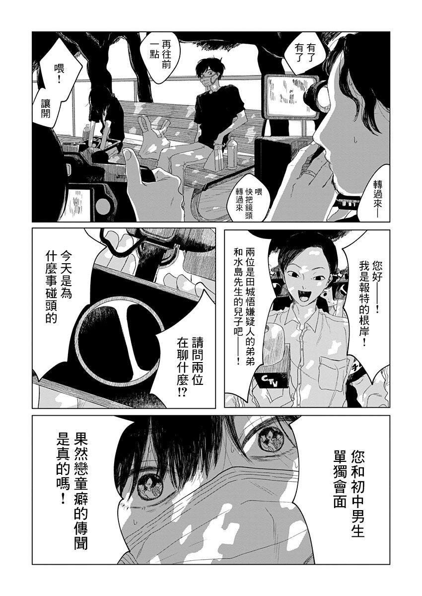 我的老师韩漫全集-短篇无删减无遮挡章节图片 