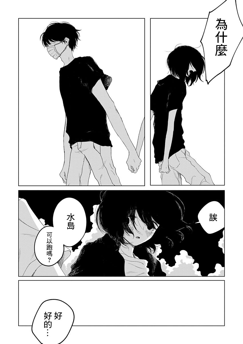我的老师韩漫全集-短篇无删减无遮挡章节图片 