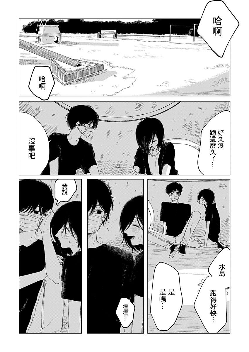 我的老师韩漫全集-短篇无删减无遮挡章节图片 