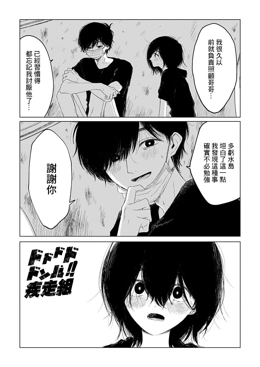 我的老师韩漫全集-短篇无删减无遮挡章节图片 
