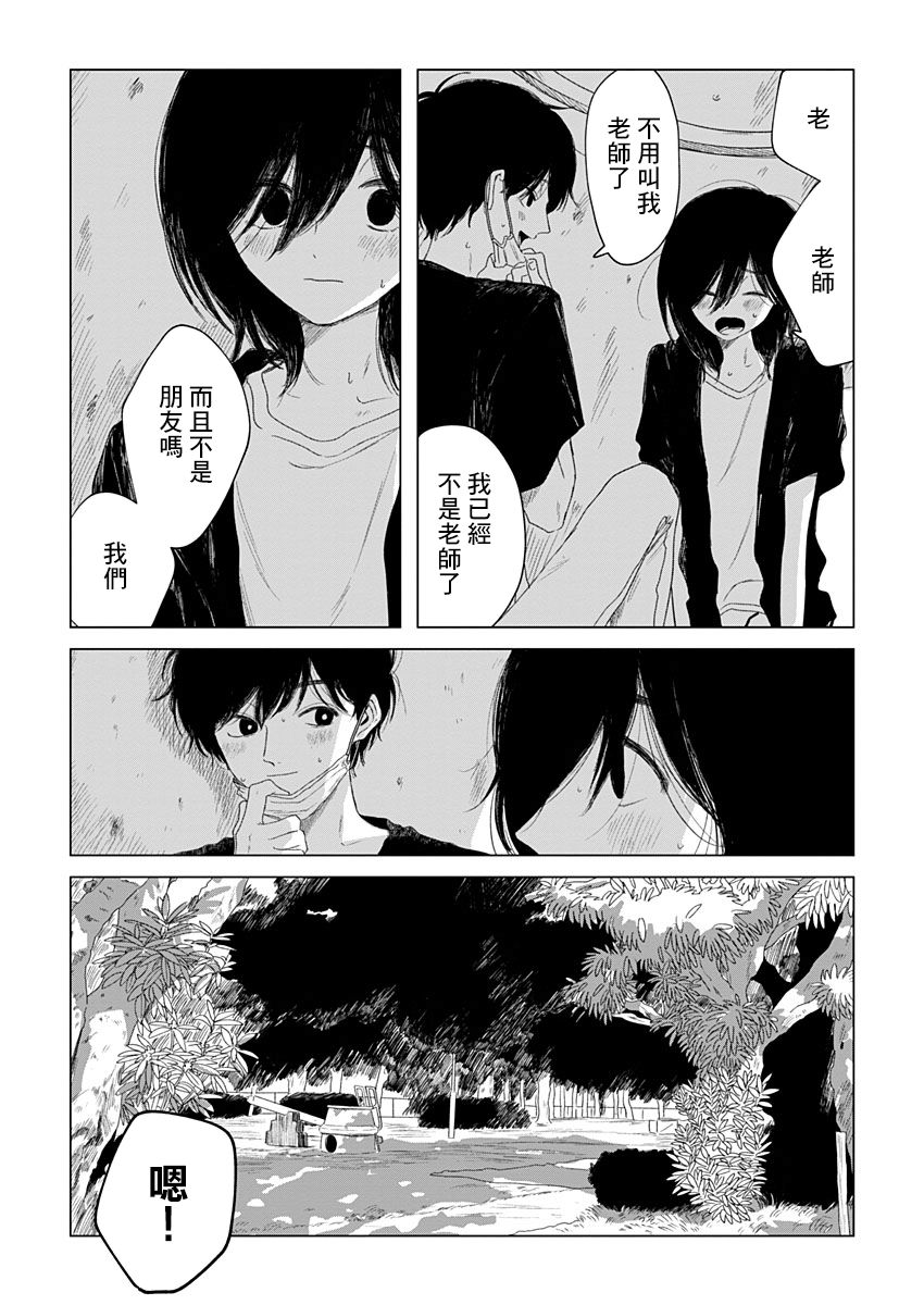 我的老师韩漫全集-短篇无删减无遮挡章节图片 