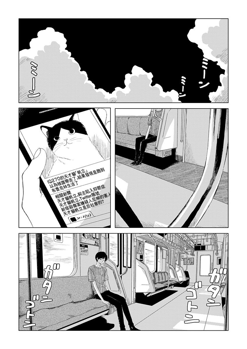 我的老师韩漫全集-短篇无删减无遮挡章节图片 