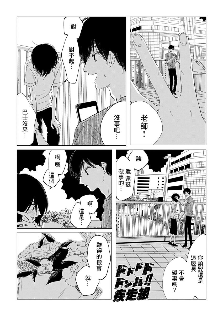 我的老师韩漫全集-短篇无删减无遮挡章节图片 