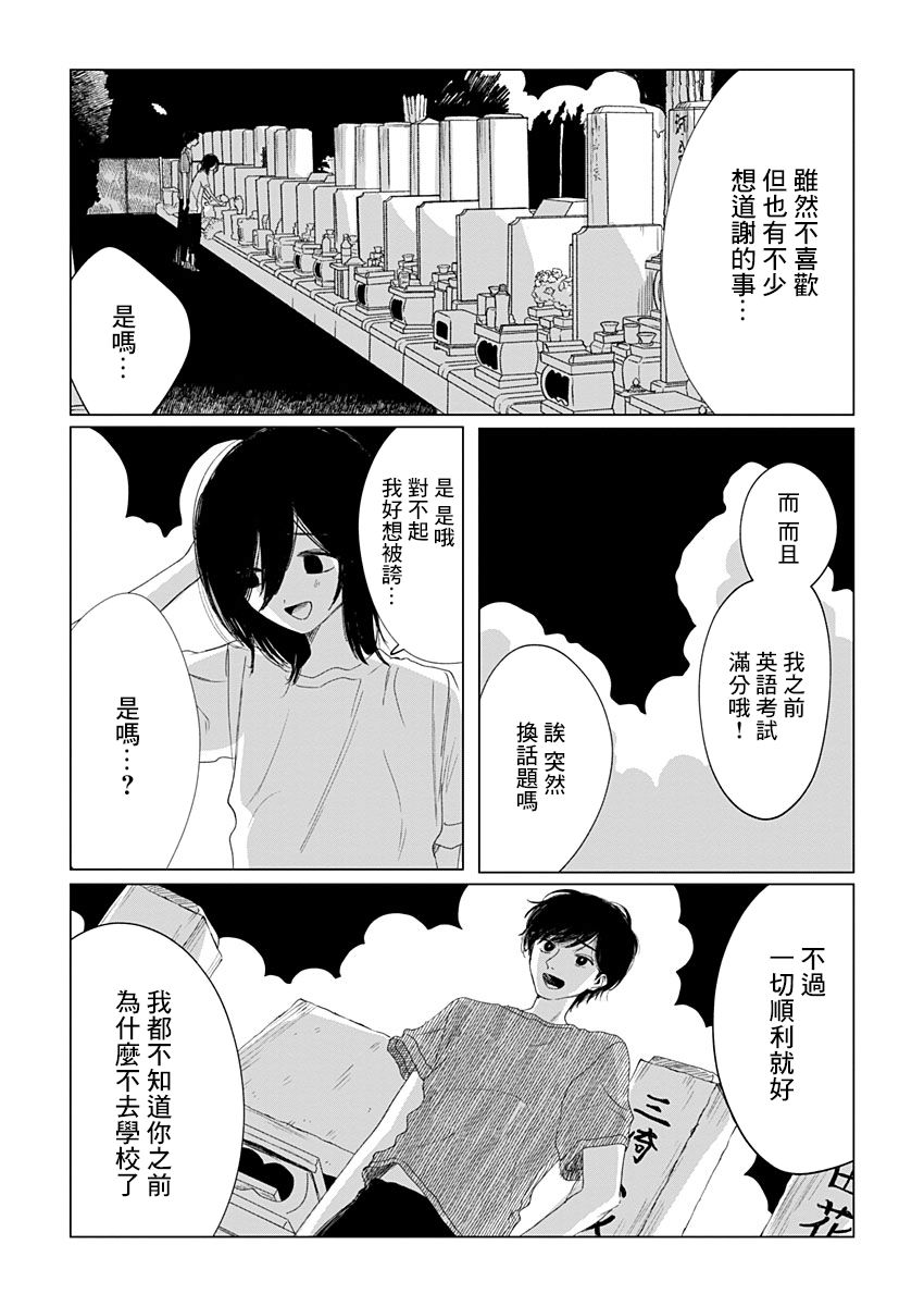 我的老师韩漫全集-短篇无删减无遮挡章节图片 