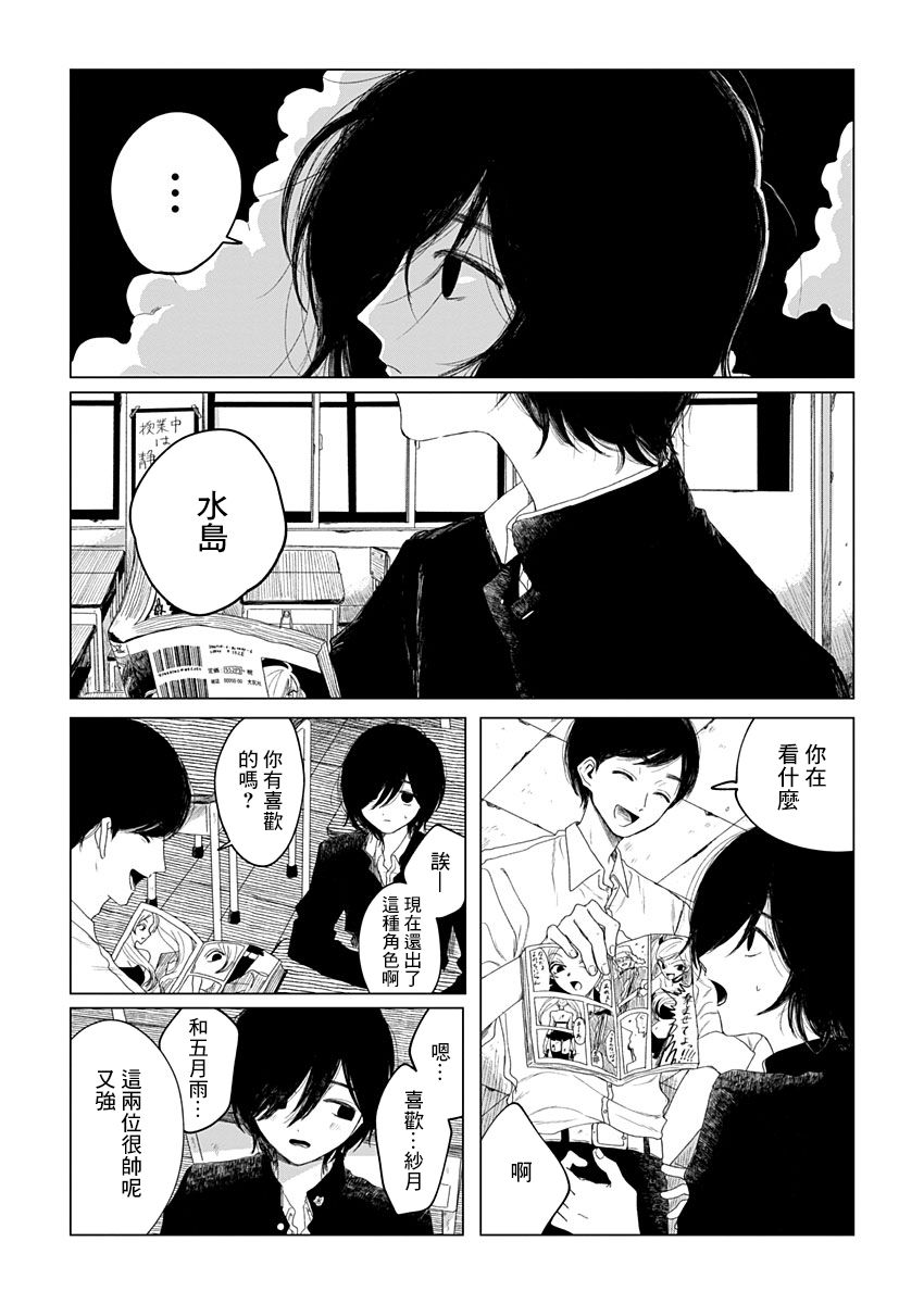 我的老师韩漫全集-短篇无删减无遮挡章节图片 