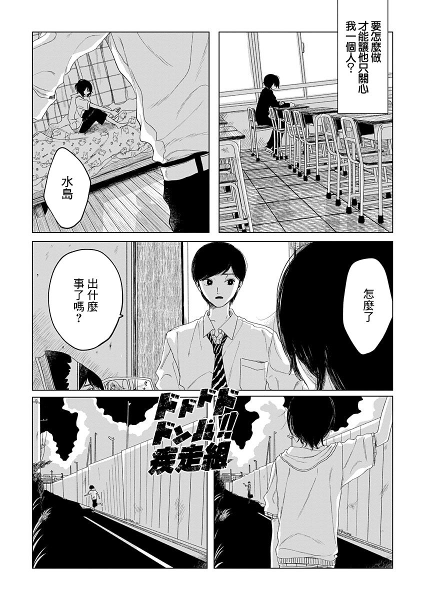 我的老师韩漫全集-短篇无删减无遮挡章节图片 