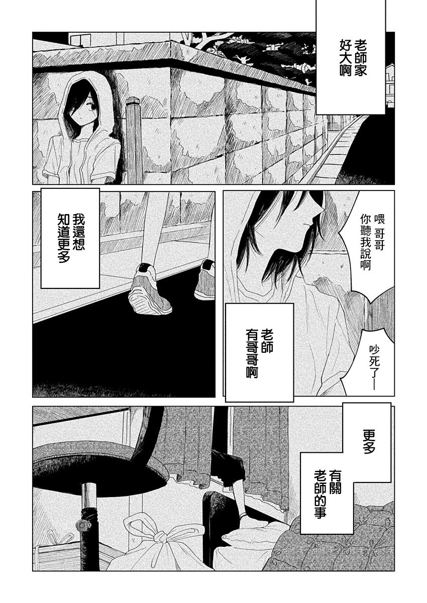 我的老师韩漫全集-短篇无删减无遮挡章节图片 